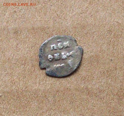 Редкая Псковская полушка Ивана IV  КГ№102 VII ст. до 29.04 - 100_9759.JPG