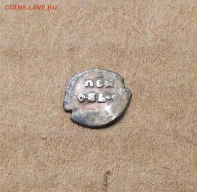 Редкая Псковская полушка Ивана IV  КГ№102 VII ст. до 29.04 - 100_9760.JPG