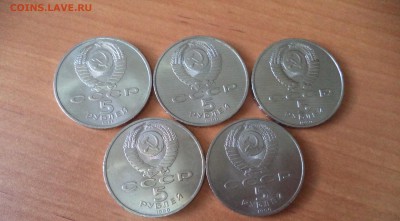 5 юбилейных пятерок СССР до 26.04.16 в 22.00 по МСК - DSC02025.JPG