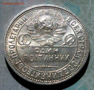 50 копеек 1926 штемпельные, до 28.04.2016 в 22-00 Мск - 20160425_145820-1