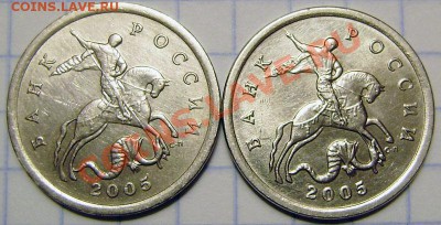 5 коп. 2005сп - вопрос по шт. - PA230002.JPG