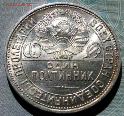 50 копеек 1925 штемпельные, до 28.04.2016 в 22-00 Мск - 20160425_145913-1