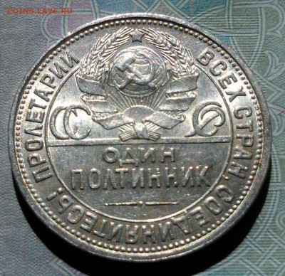 50 копеек 1926 штемпельные, до 28.04.2016 в 22-00 Мск - 20160425_145940-1