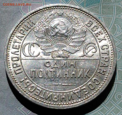 50 копеек 1926 штемпельные, до 28.04.2016 в 22-00 Мск - 20160425_150004-1