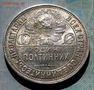 50 копеек 1926 штемпельные, до 28.04.2016 в 22-00 Мск - 20160425_150052-1