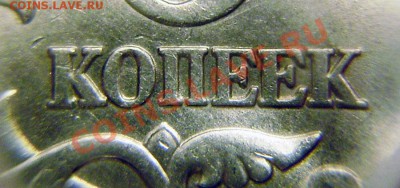 5 коп. 2005сп - вопрос по шт. - PA230021.JPG