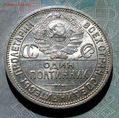 50 копеек 1924ПЛ штемпельные, до 28.04.2016 в 22-00 Мск - 20160425_150229-1
