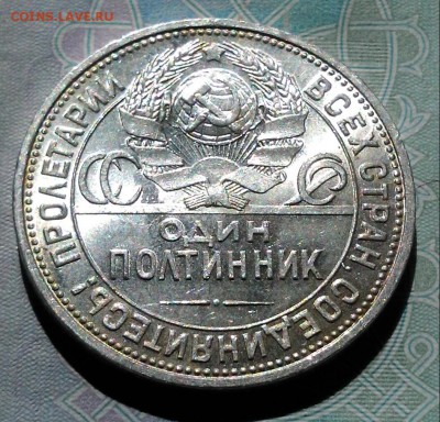 50 копеек 1926 штемпельные, до 28.04.2016 в 22-00 Мск - 20160425_150207-1
