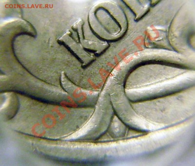 5 коп. 2005сп - вопрос по шт. - PA230015.JPG