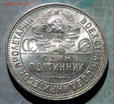 50 копеек 1926 штемпельные, до 28.04.2016 в 22-00 Мск - 20160425_150247-1