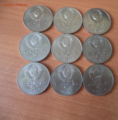 9 юбилейных пятерок СССР до 26.04.16 в 22.00 по МСК - DSC02031.JPG