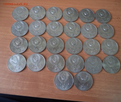 26 юбилейных рублей СССР до 26.04.16 в 22.00 по МСК - DSC02053.JPG