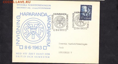 Швеция 1963 КПД - 226