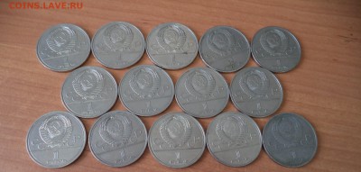 14 юбилейных рублей СССР до 26.04.16 в 22.00 по МСК - DSC02035.JPG