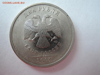 2 руб  2009 спмд магнитные-помощь в определении - DSCN3155.JPG
