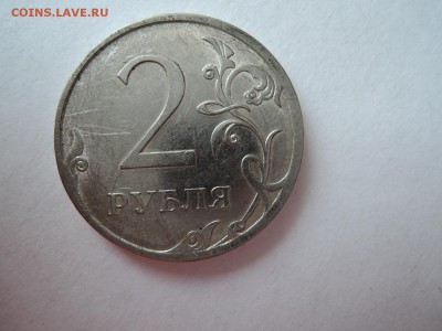 2 руб  2009 спмд магнитные-помощь в определении - DSCN3154.JPG