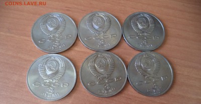 6 юбилейных трешек СССР до 26.04.16 в 22.00 по МСК - DSC02037.JPG