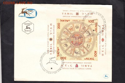 Израиль 1957 КПД блок - 231