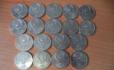 18 юбилейных рублей СССР до 26.04.16 в 22.00 по МСК - DSC02041.JPG