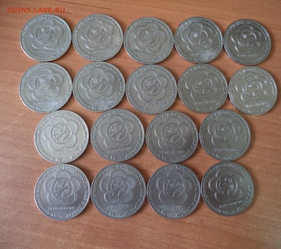 18 юбилейных рублей СССР до 26.04.16 в 22.00 по МСК - DSC02040.JPG