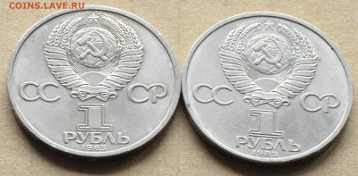 1 рубль СССР (2 шт.) Энгельс, Ленин-115 (лот 255) до 30.04 - DSC_0908.JPG