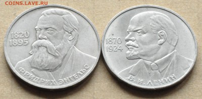 1 рубль СССР (2 шт.) Энгельс, Ленин-115 (лот 255) до 30.04 - DSC_0907.JPG