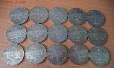 15 юбилейных пятерок СССР до 26.04.16 в 22.00 по МСК - DSC02043.JPG