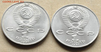 1 рубль СССР (2 шт.) Низами, Махтумкули (лот 256) до 30.04 - DSC_0910.JPG