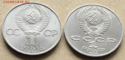 1 рубль СССР (2 шт.) Пушкин, Ломоносов (лот 258) до 30.04 - DSC_0914.JPG