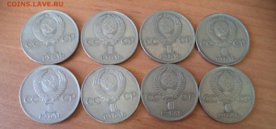 8 юбилейных рублей СССР до 26.04.16 в 22.00 по МСК - DSC02058.JPG