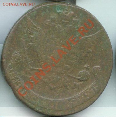 5 копеек 1771 - 211