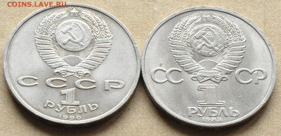 1 рубль СССР (2 шт.) Жуков, Терешкова (лот 259) до 30.04 - DSC_0916.JPG