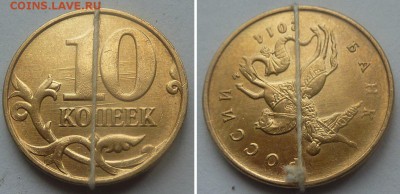 Брак монет.10 и 50 коп.Всего 20 монет.До 28 апреля 2016. - 20.10 коп-2014