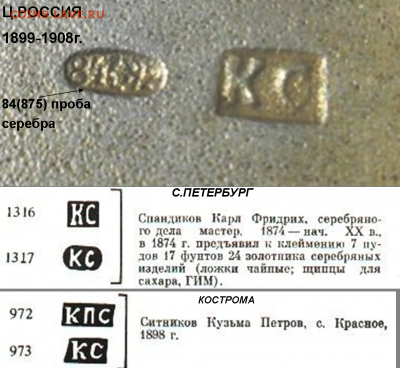 Портсигар серебро 84 проба 133,3 грамма - Рисунок7