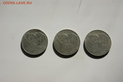 5 рублей 70 лет революции, юбилейка (шайба) на оценку - DSC04896.JPG
