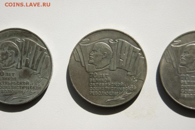5 рублей 70 лет революции, юбилейка (шайба) на оценку - DSC04899.JPG