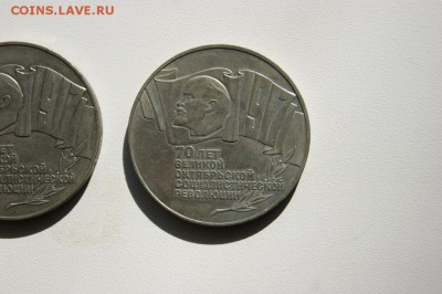 5 рублей 70 лет революции, юбилейка (шайба) на оценку - DSC04900.JPG