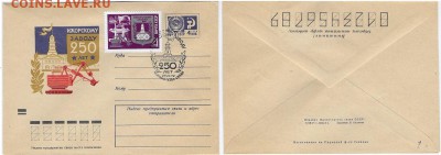 СГ на МК. 1972. 250 лет Ижорскому заводу. Колпино*** - СГ 1972. Ижорский завод