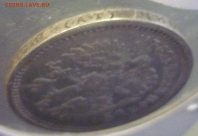 50 копеек 1894 г. АГ - P1070709.JPG