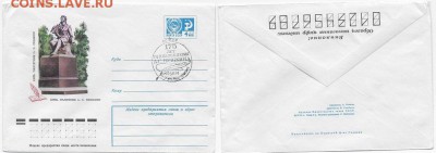 СГ на МК. 1974. А. С. Пушкин. Ленинград** - СГ 1974. А. С. Пушкин