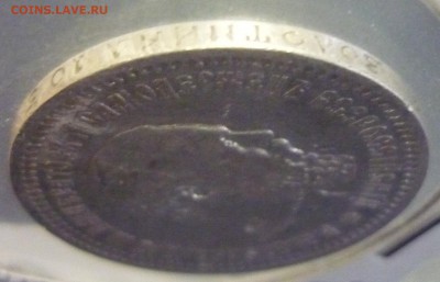 50 копеек 1894 г. АГ - P1070713.JPG