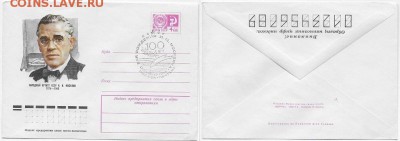 СГ на МК. 1974. И. М. Москвин. Москва*** - СГ 1974. Н. М. Москвин