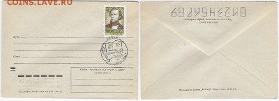 СГ 1974. К. Д. Ушинский. Москва *** - СГ 1974. К. Д. Ушинский