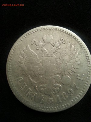 Рубль 1897 год - image-fc396da2870b8ffe7db76cbde9193c9bbd241c50c985cfd9f110e0c3beea31ab-V