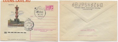 СГ на МК. 1974. 57 лет Октября (3)Ленинград*** - СГ 1974. 57 лет Октября3