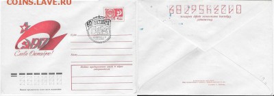 СГ на МК. 1977. Филвыставка "60 лет Октября" Ленинград*** - СГ 1977. 60 лет Октября