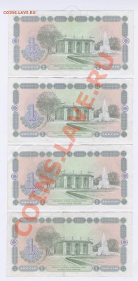 Узбекистан 1 сум 1992,1994 г.(8 бон) до 10.11.2010.МСК 22:00 - Изображение 163