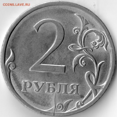2 руб. 2009г. спмд. магн., шт. 4.22А по А.С. ? - 2-09-22