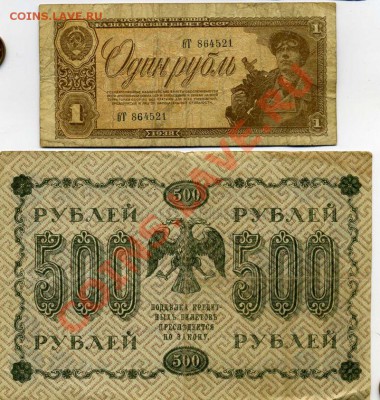 БОНЫ ------ Россия, СССР. до 07.11.10 в 21:55 по Москве - img491