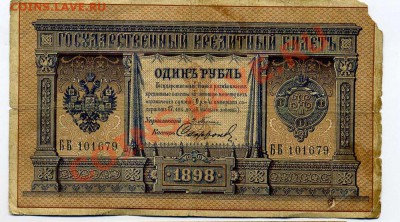 БОНЫ ------ Россия, СССР. до 07.11.10 в 21:55 по Москве - img491-1